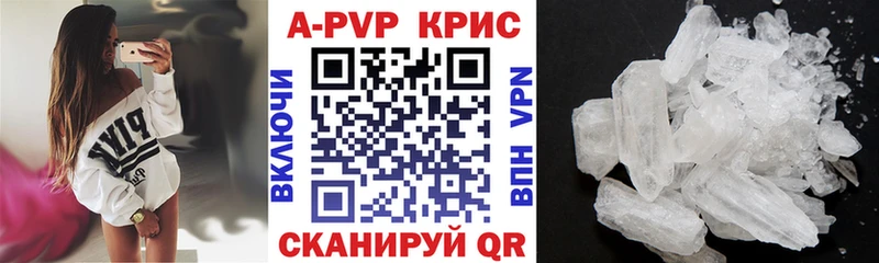 A-PVP Crystall  Сусуман 