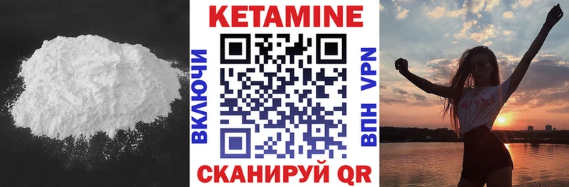 Кетамин VHQ закладка Сусуман