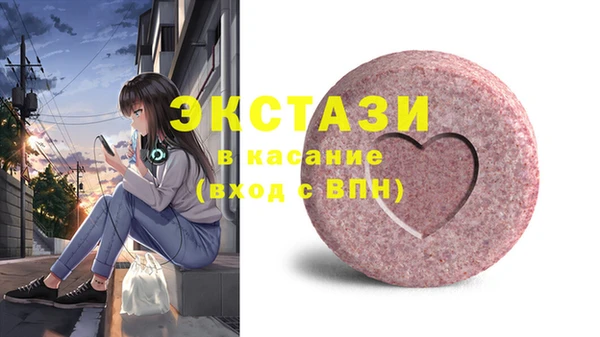 ECSTASY Абдулино